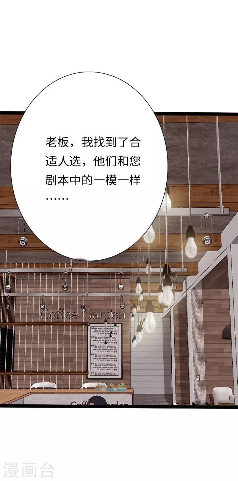 第104话 一线片酬 第11页