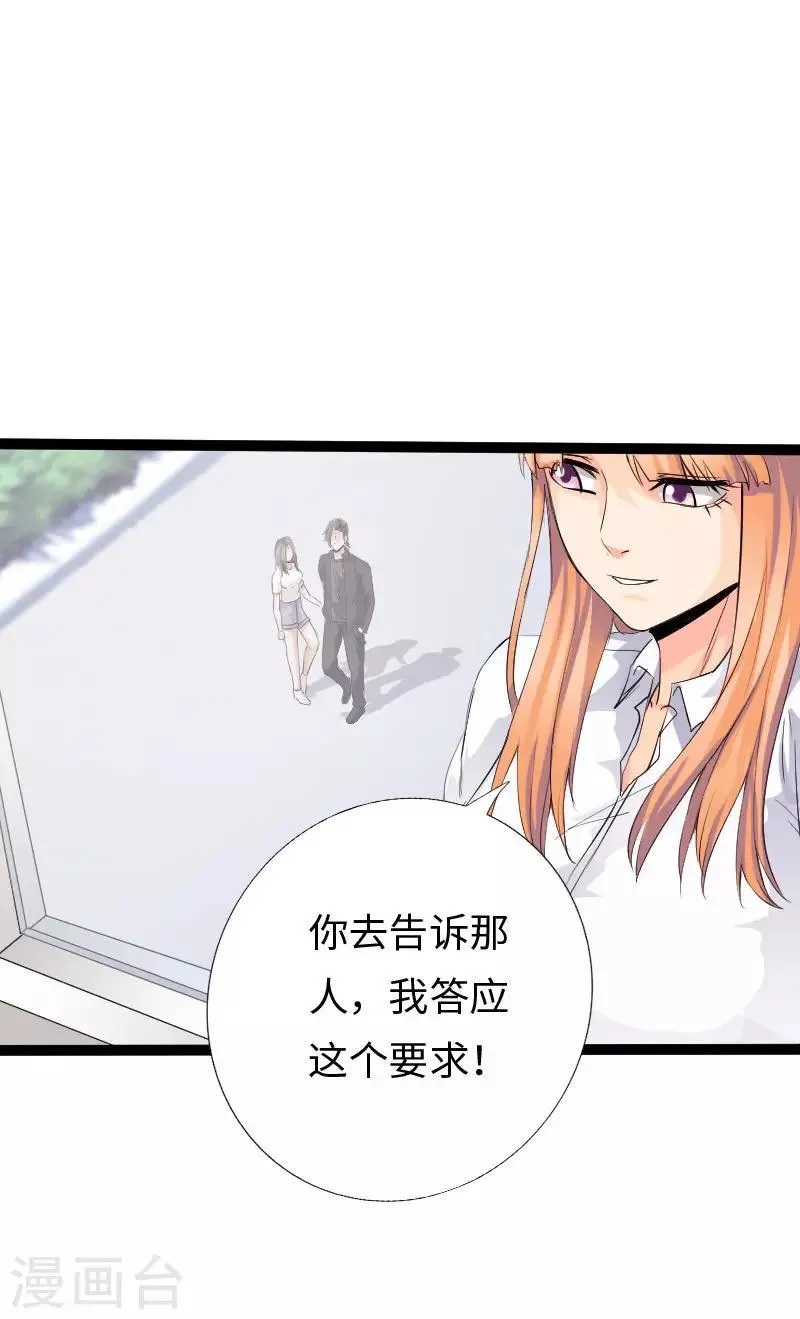 第104话 一线片酬 第17页