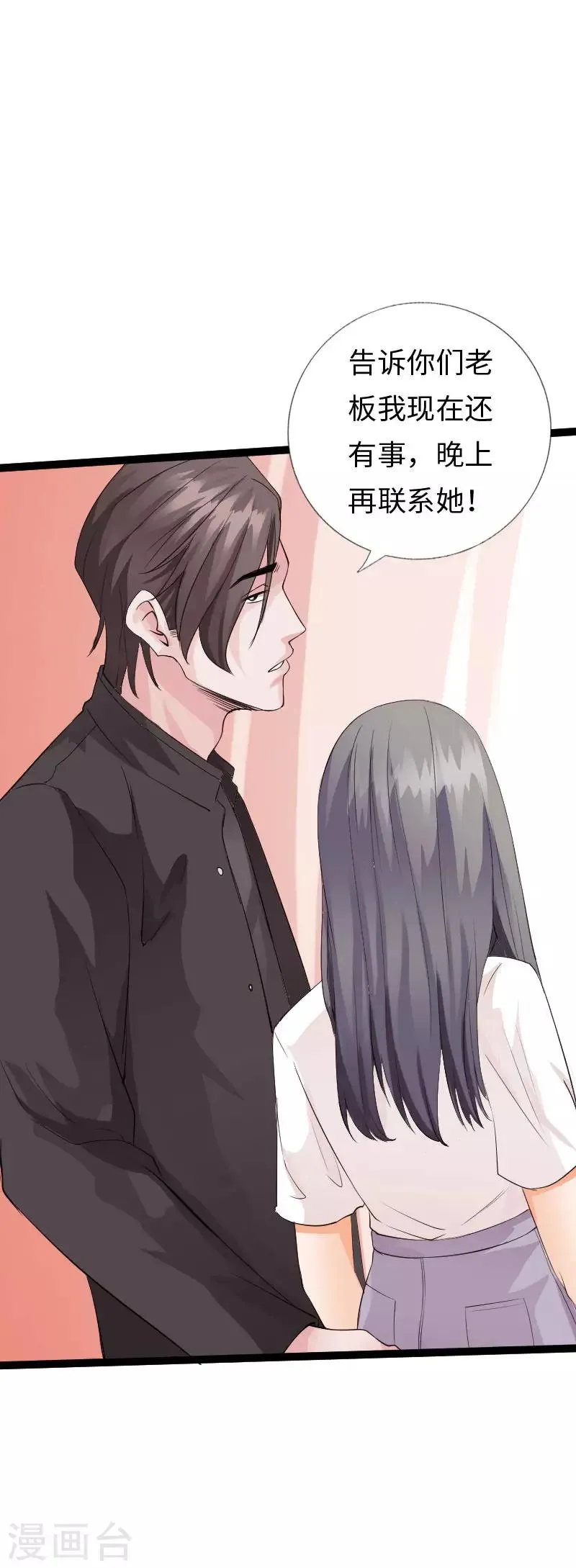 第104话 一线片酬 第20页