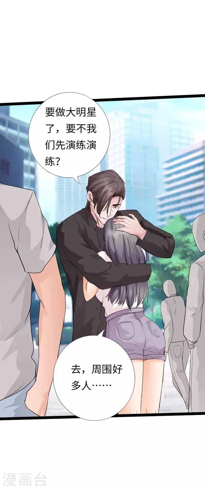 第104话 一线片酬 第22页