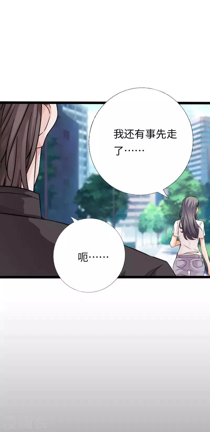 第104话 一线片酬 第25页