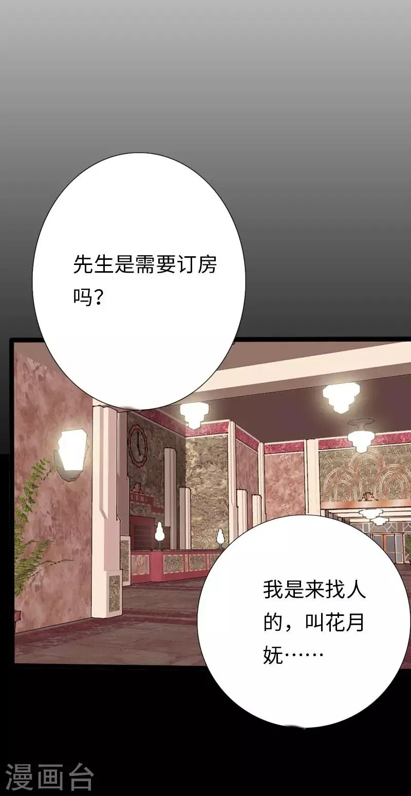第104话 一线片酬 第26页