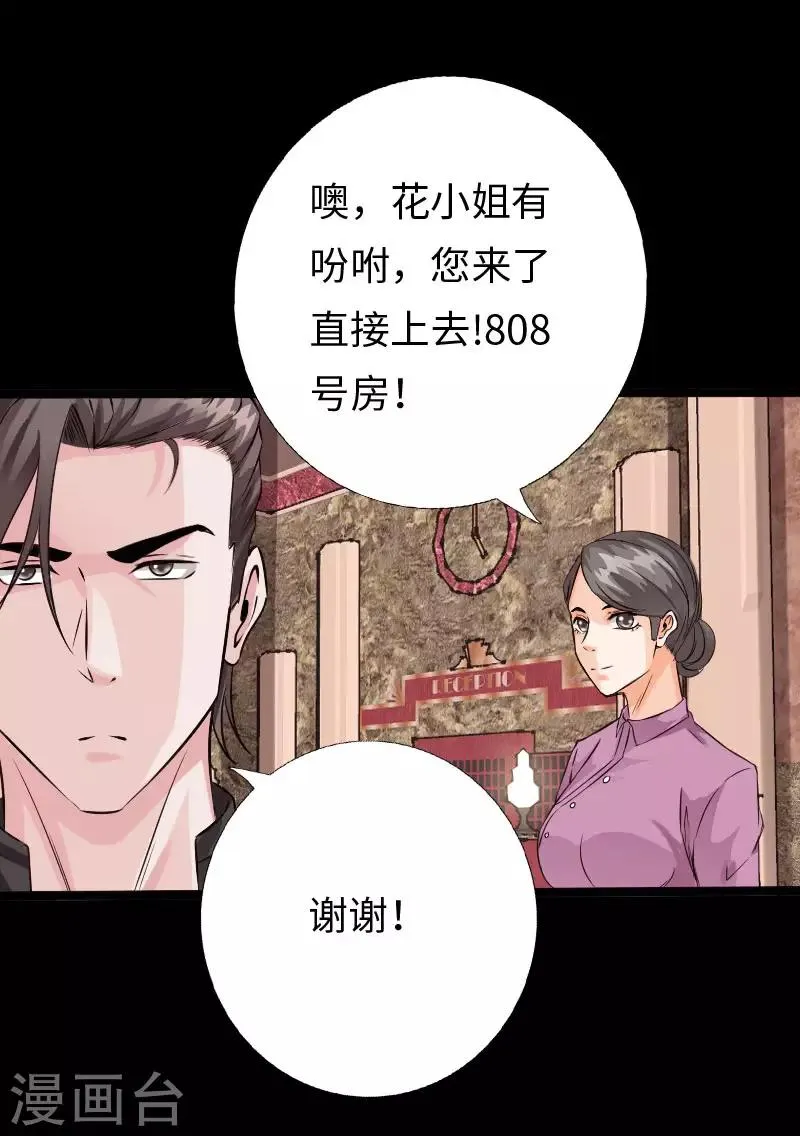 第104话 一线片酬 第27页