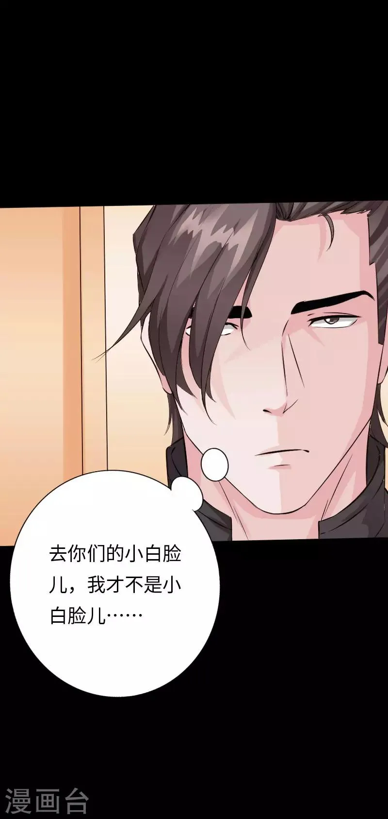 第104话 一线片酬 第29页