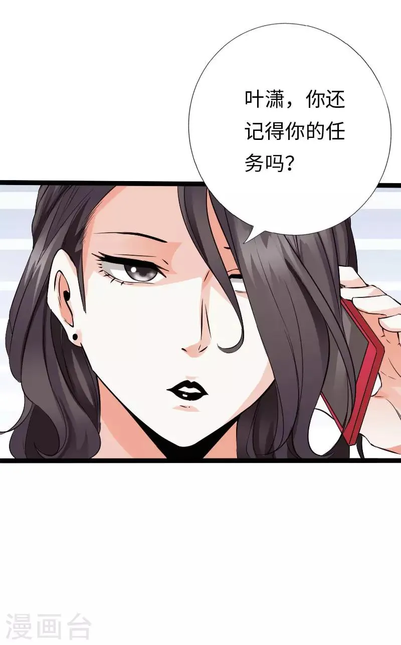 第103话 天生一对 第12页