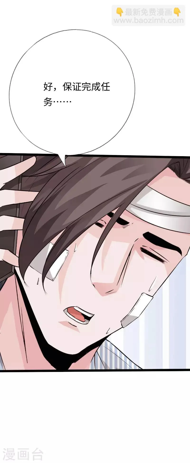 第103话 天生一对 第17页