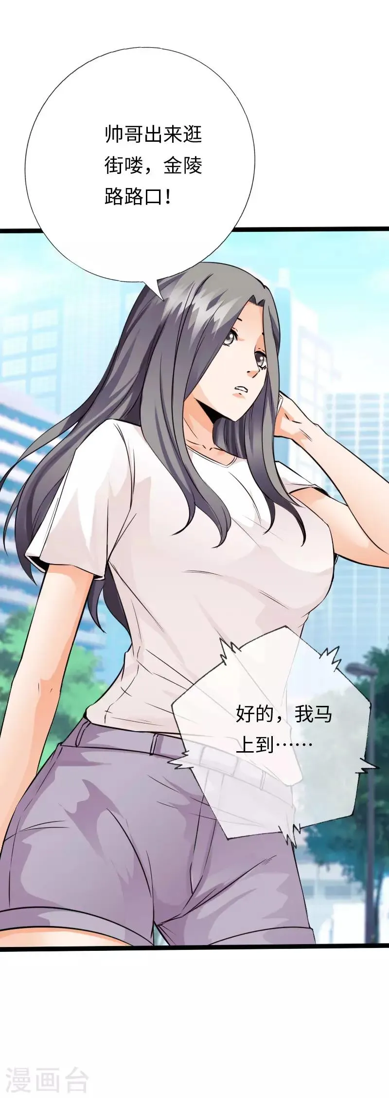 第103话 天生一对 第22页