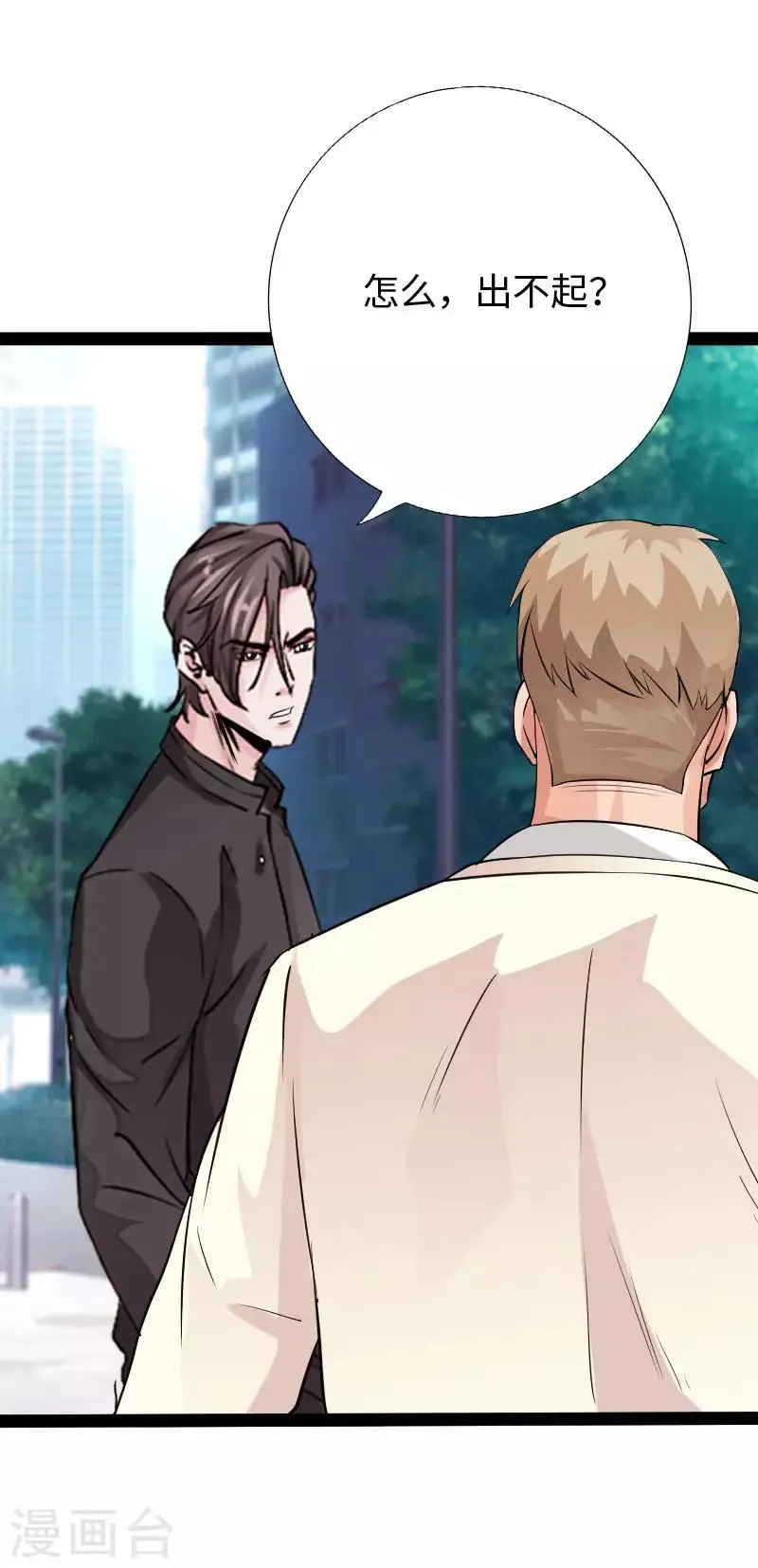 第103话 天生一对 第29页