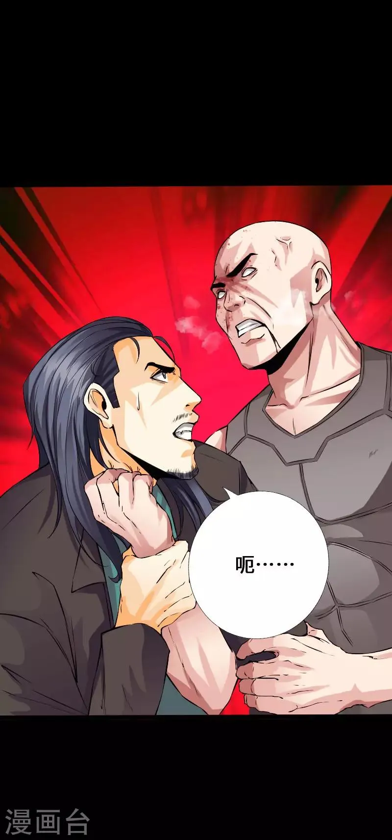 第102话 神秘救星 第9页