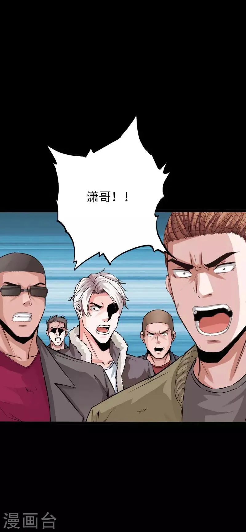 第102话 神秘救星 第15页