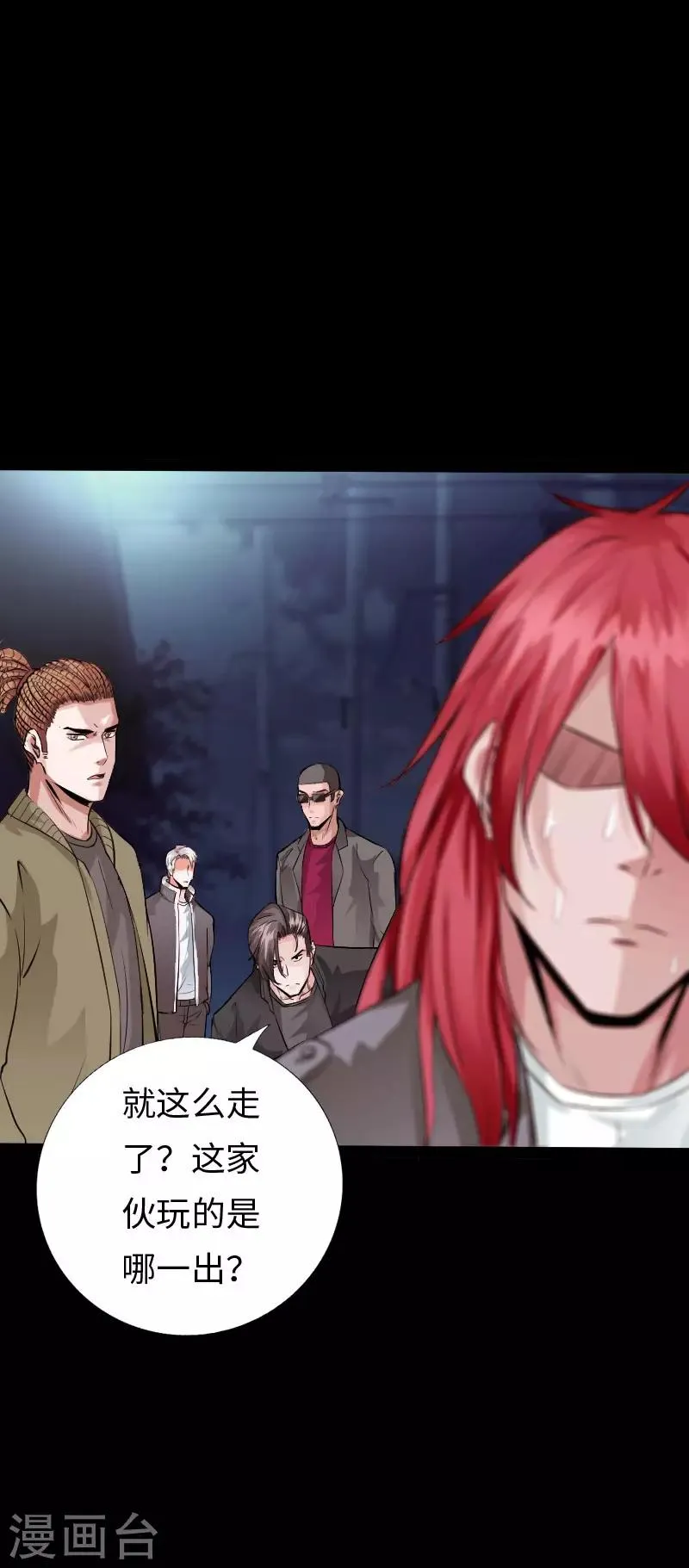 第102话 神秘救星 第20页