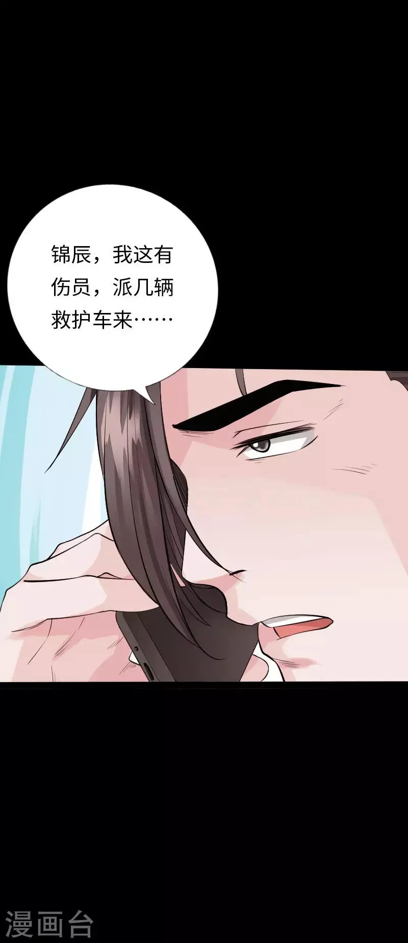 第102话 神秘救星 第22页