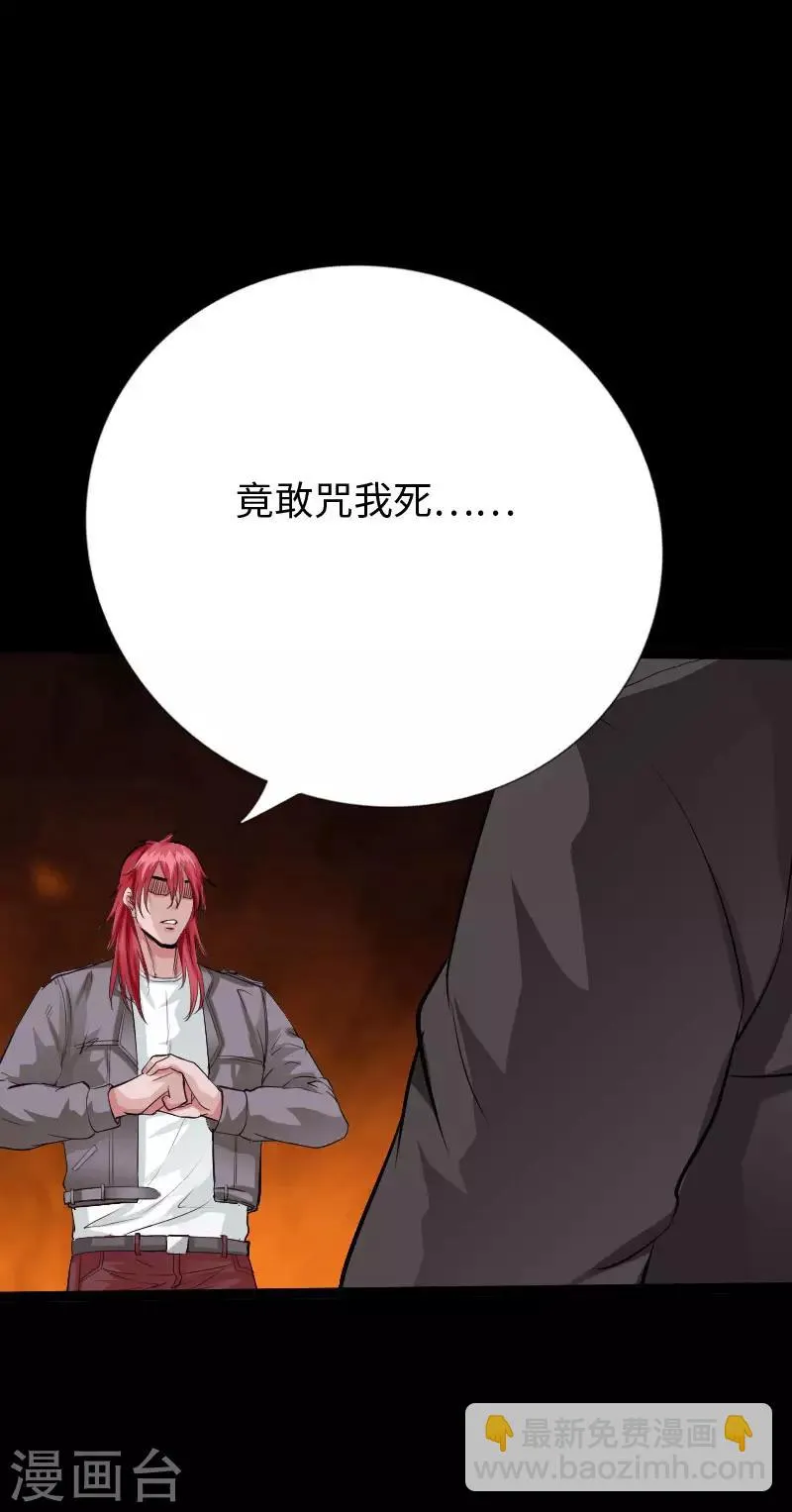 第101话 强敌当道 第28页