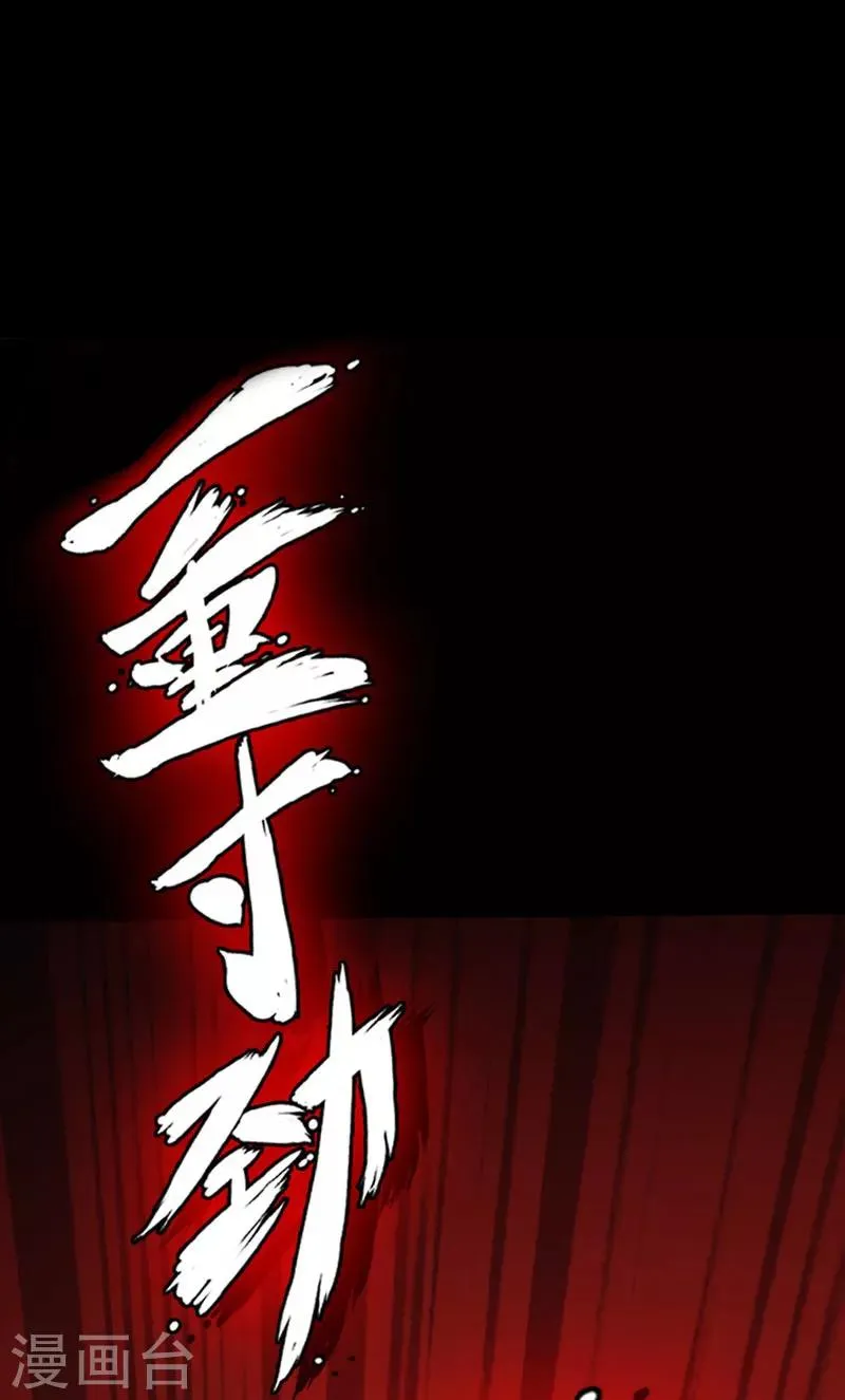 第101话 强敌当道 第32页