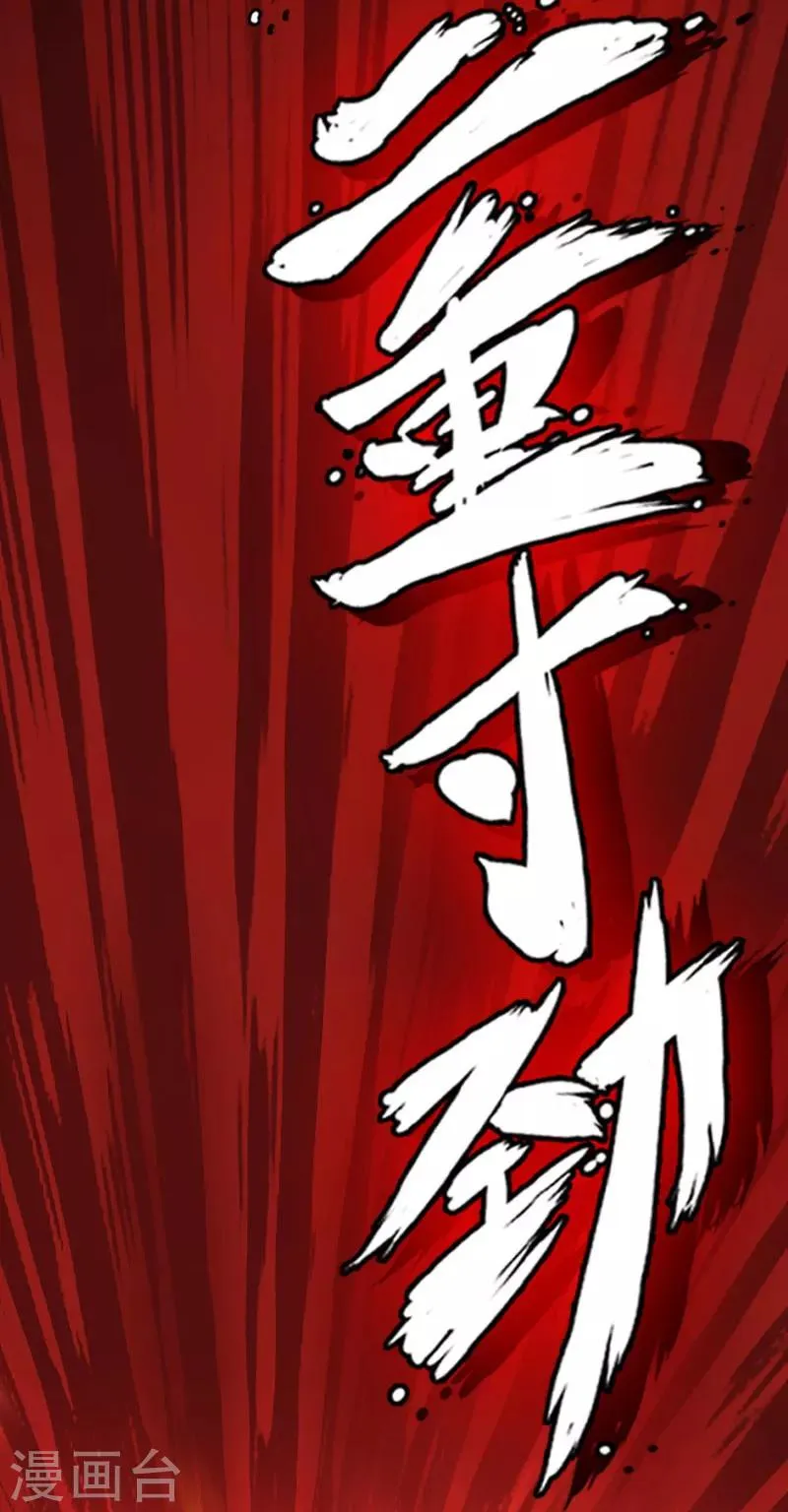 第101话 强敌当道 第33页