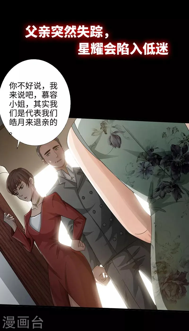 预告 第2页