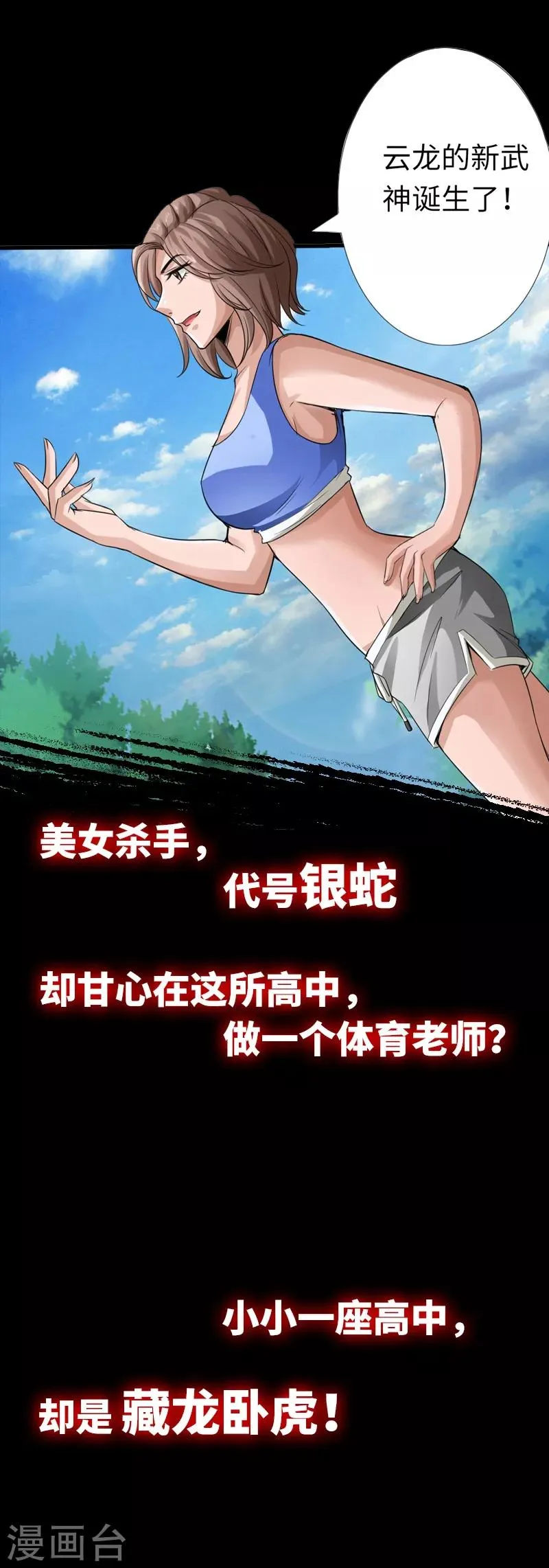 预告 第6页