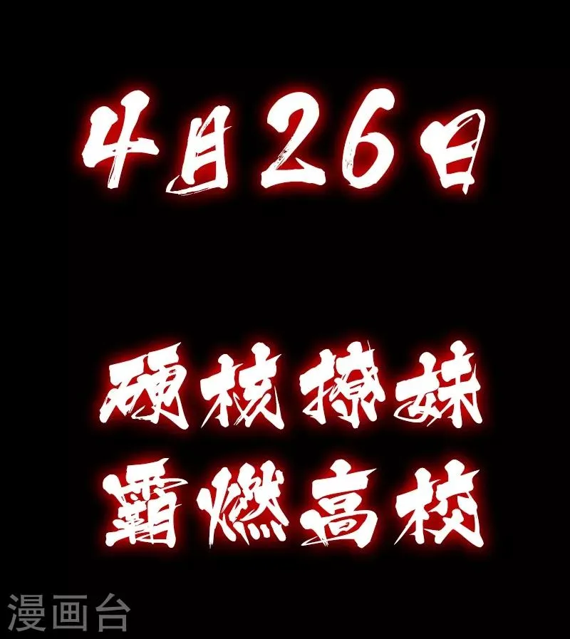 预告 第26页