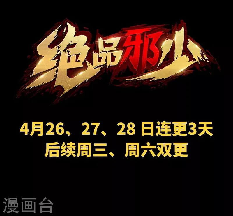 预告 第28页