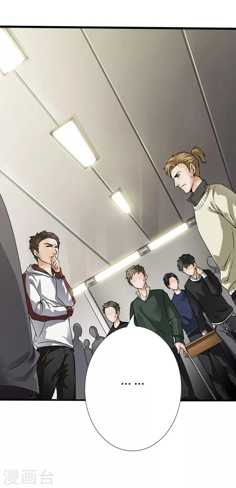 第1话 放学别走 第11页