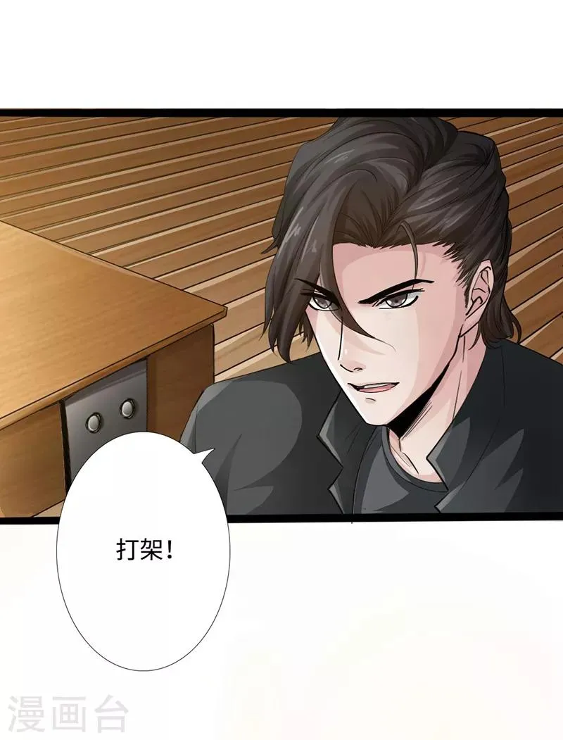 第1话 放学别走 第16页