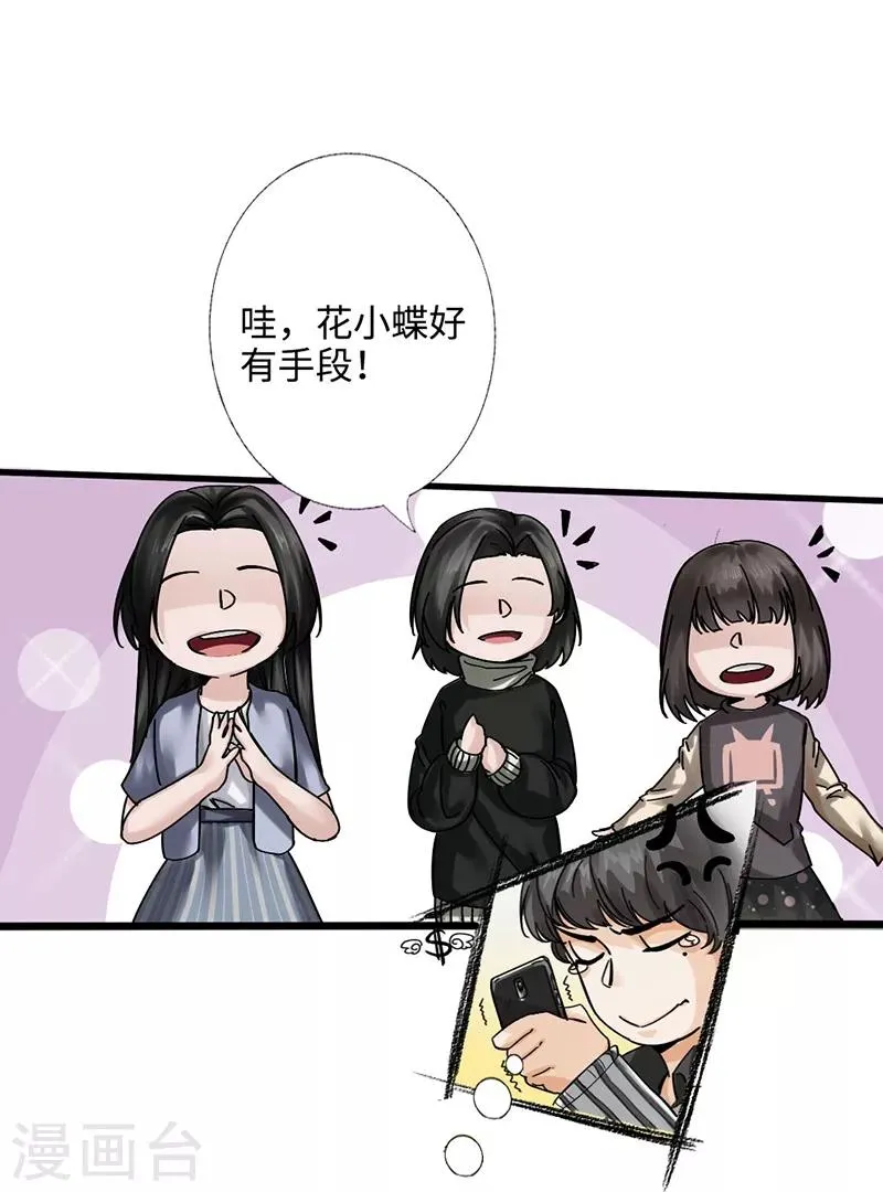 第1话 放学别走 第20页