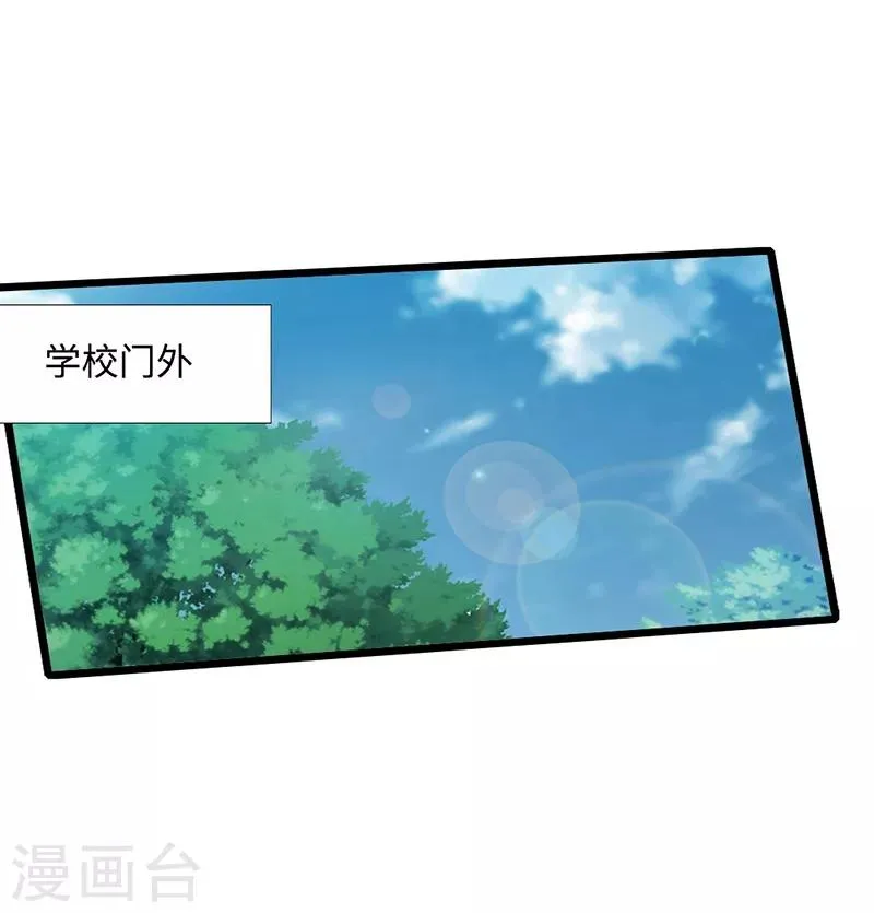 第1话 放学别走 第22页