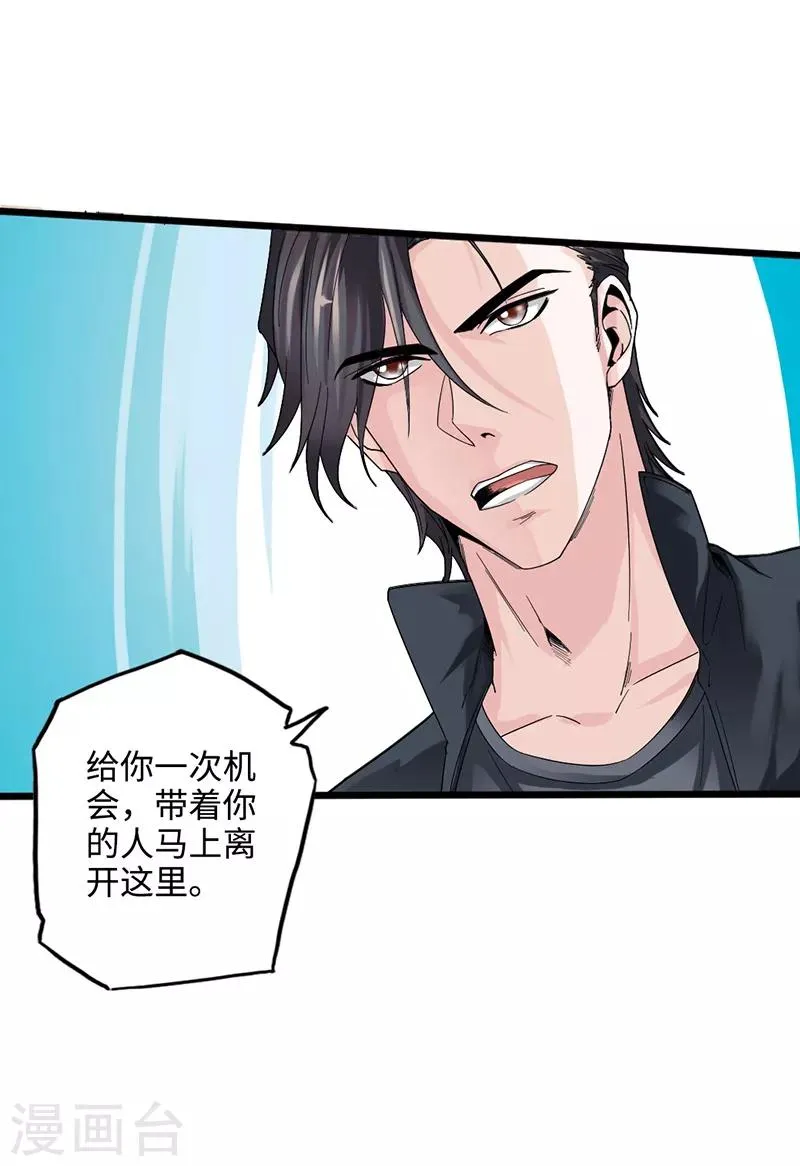 第1话 放学别走 第25页