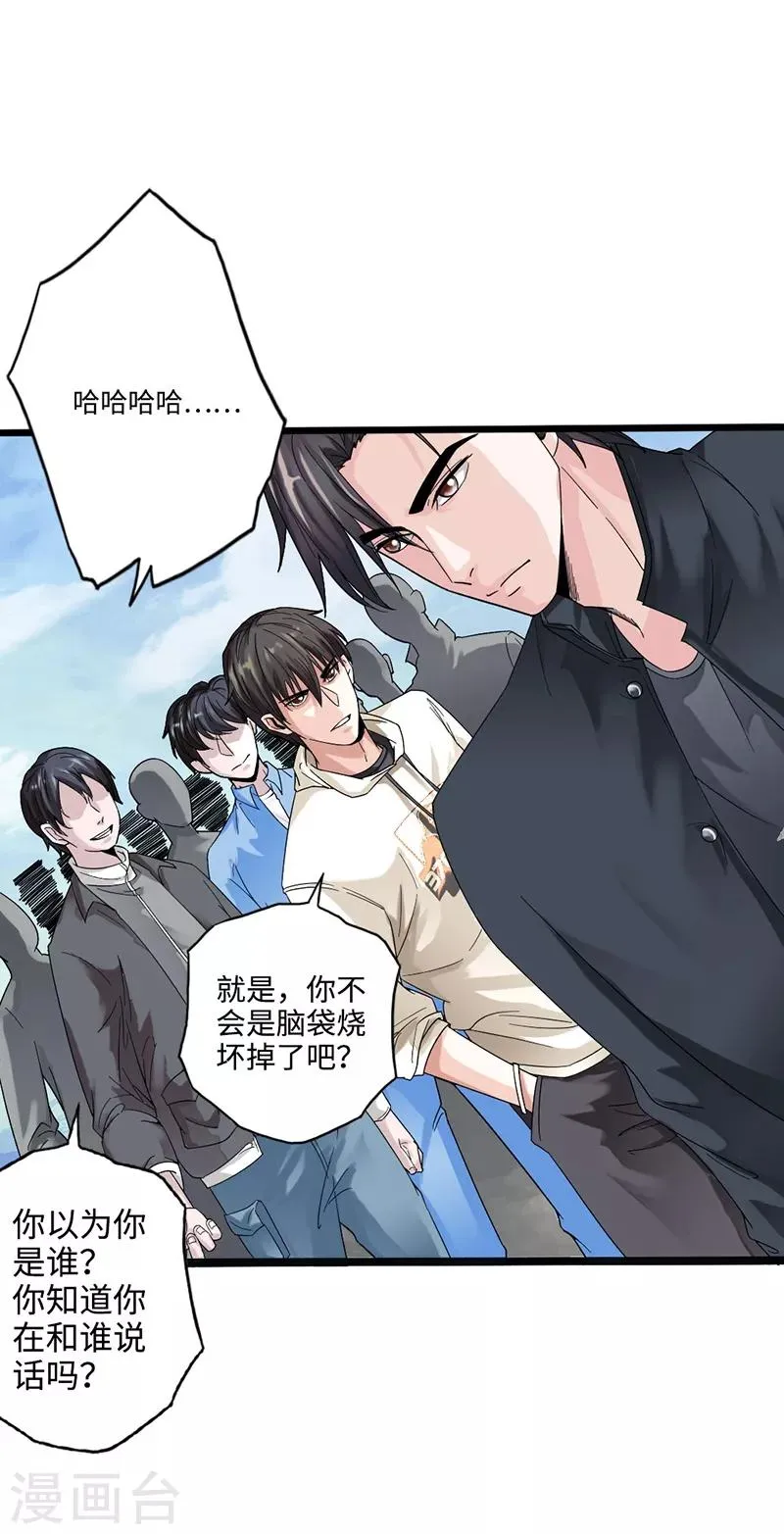 第1话 放学别走 第26页