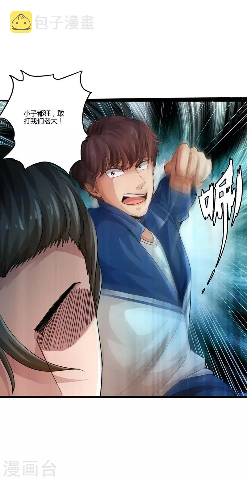 第1话 放学别走 第41页