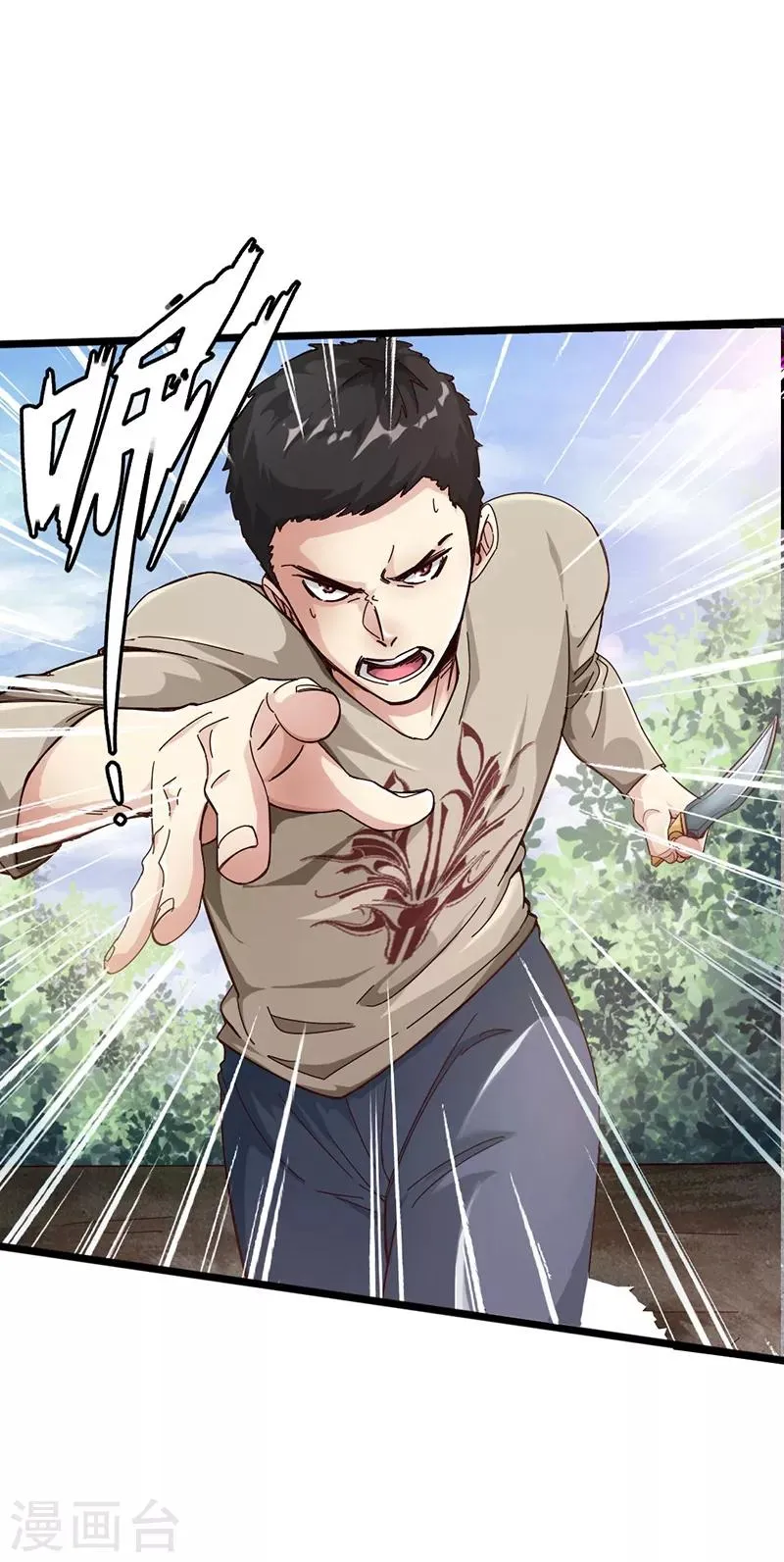 第1话 放学别走 第46页