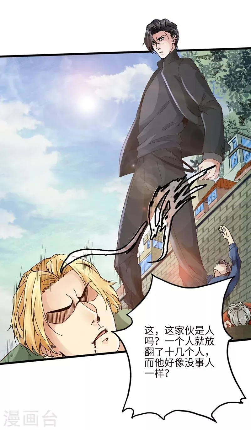 第1话 放学别走 第58页