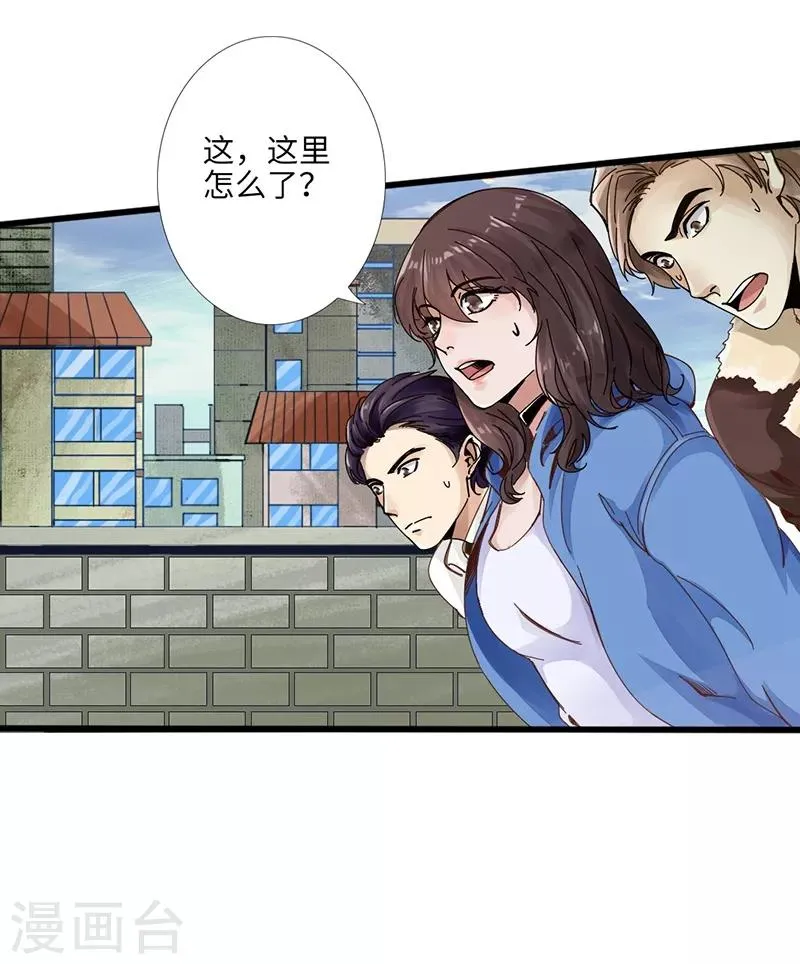 第1话 放学别走 第59页