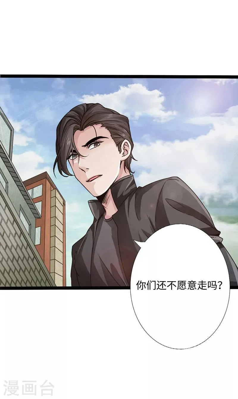 第2话 退婚 第2页