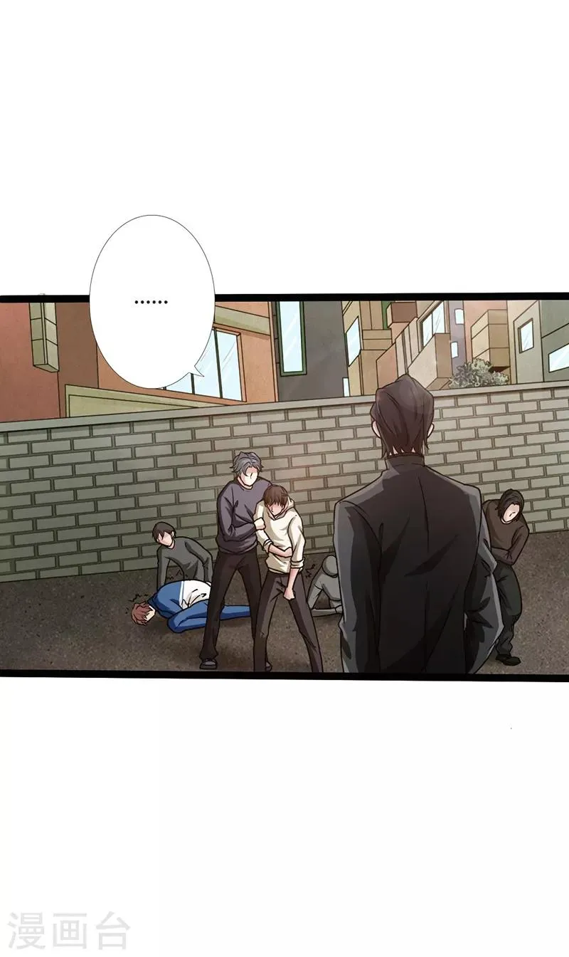 第2话 退婚 第3页