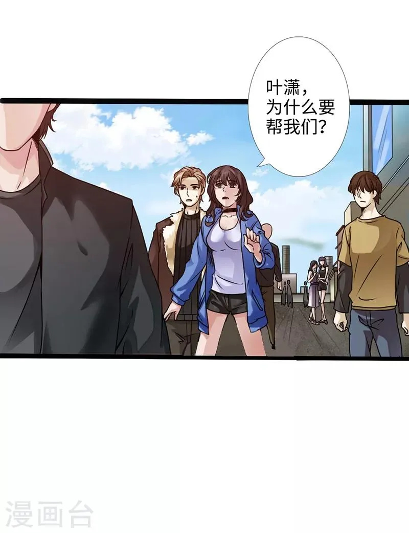 第2话 退婚 第5页