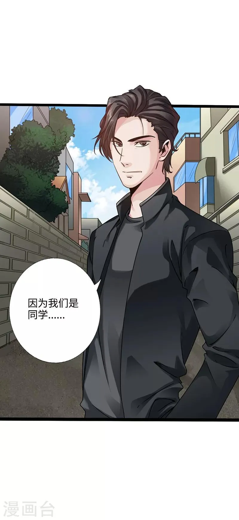 第2话 退婚 第6页