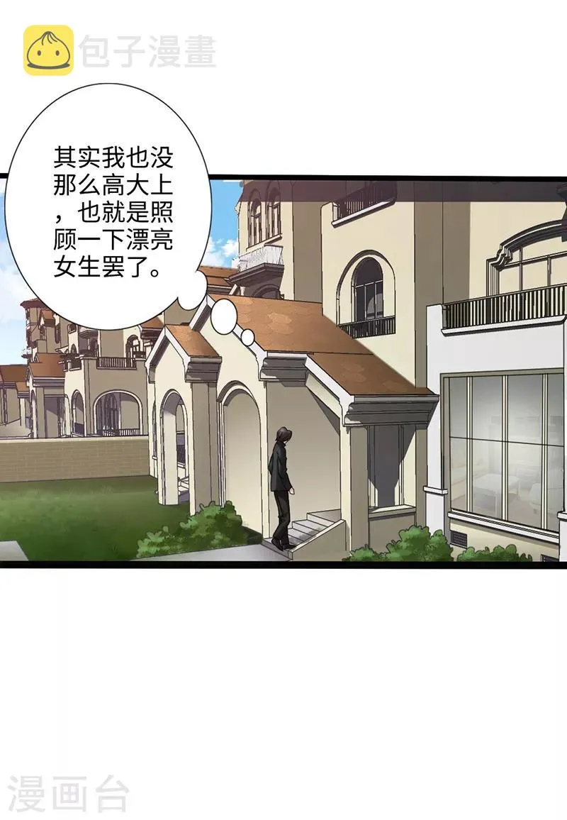 第2话 退婚 第8页