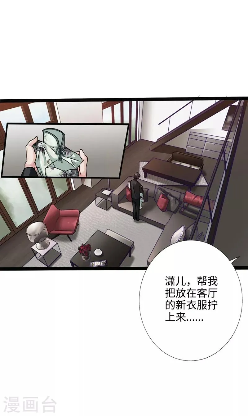 第2话 退婚 第9页