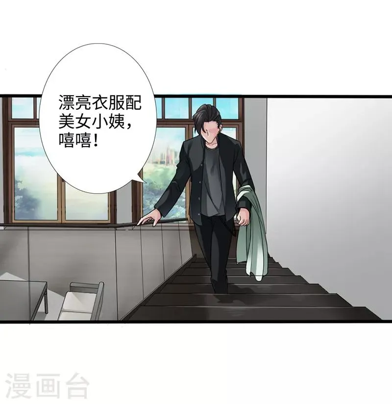 第2话 退婚 第10页