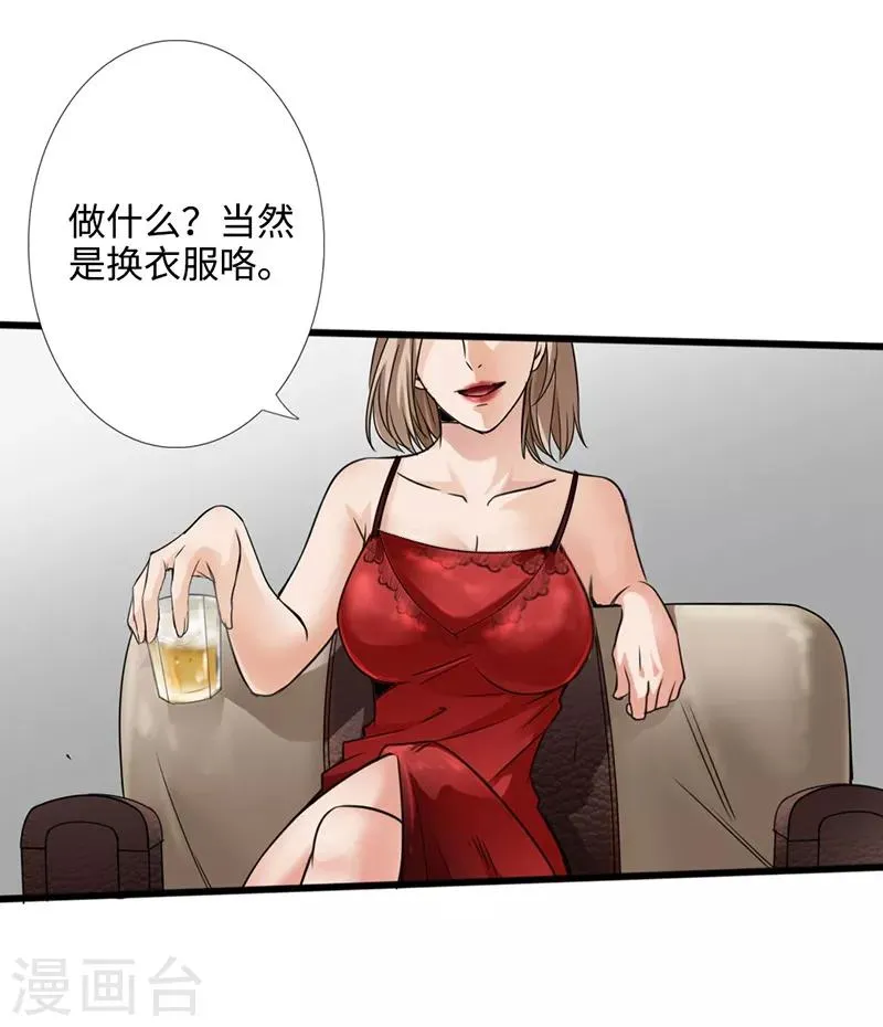 第2话 退婚 第13页