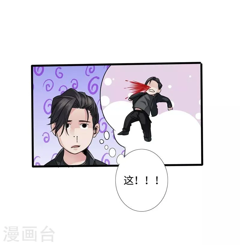 第2话 退婚 第15页