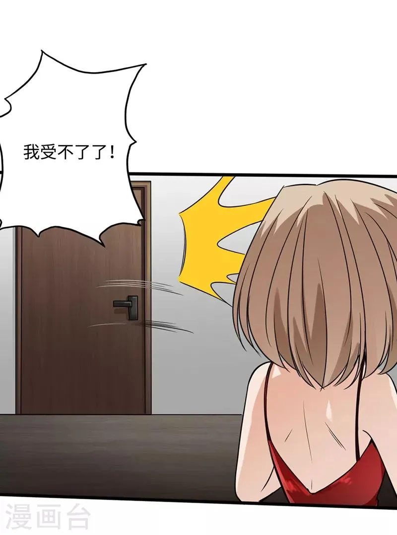 第2话 退婚 第16页