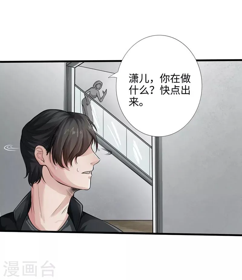 第2话 退婚 第21页