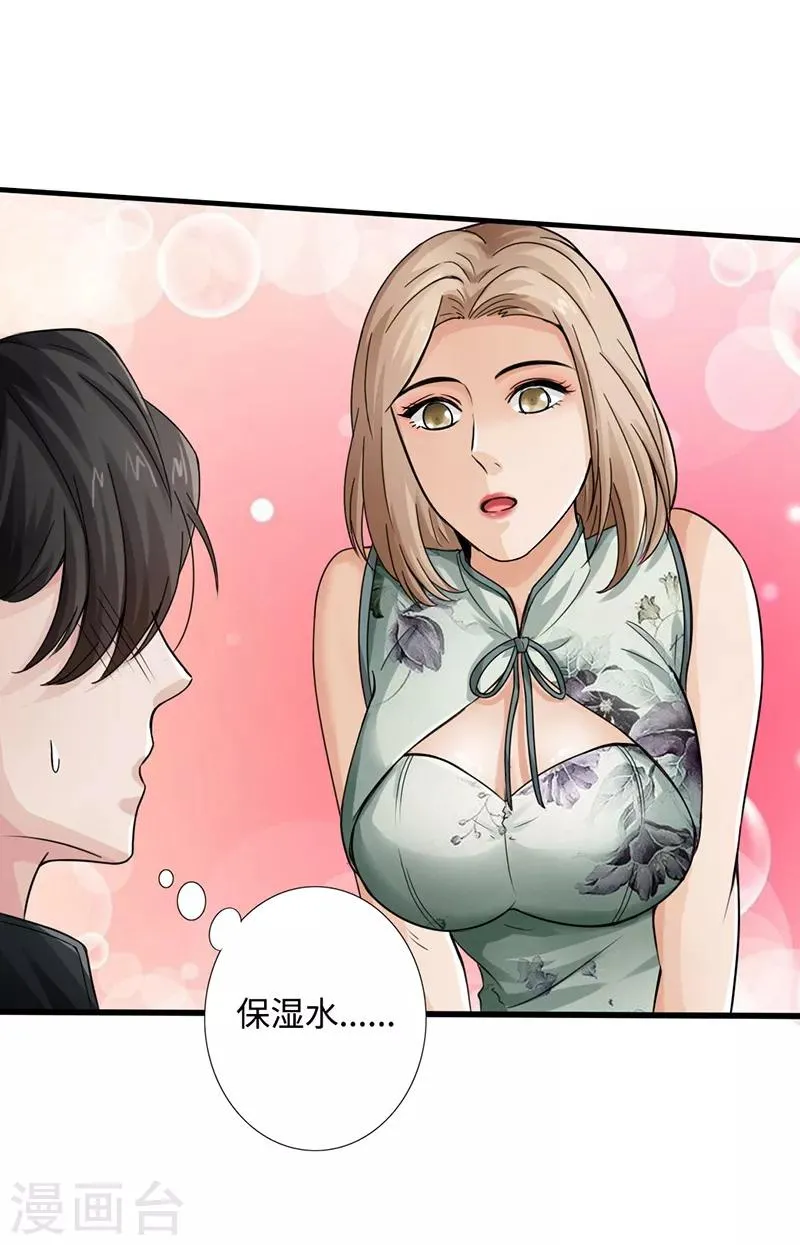 第2话 退婚 第26页