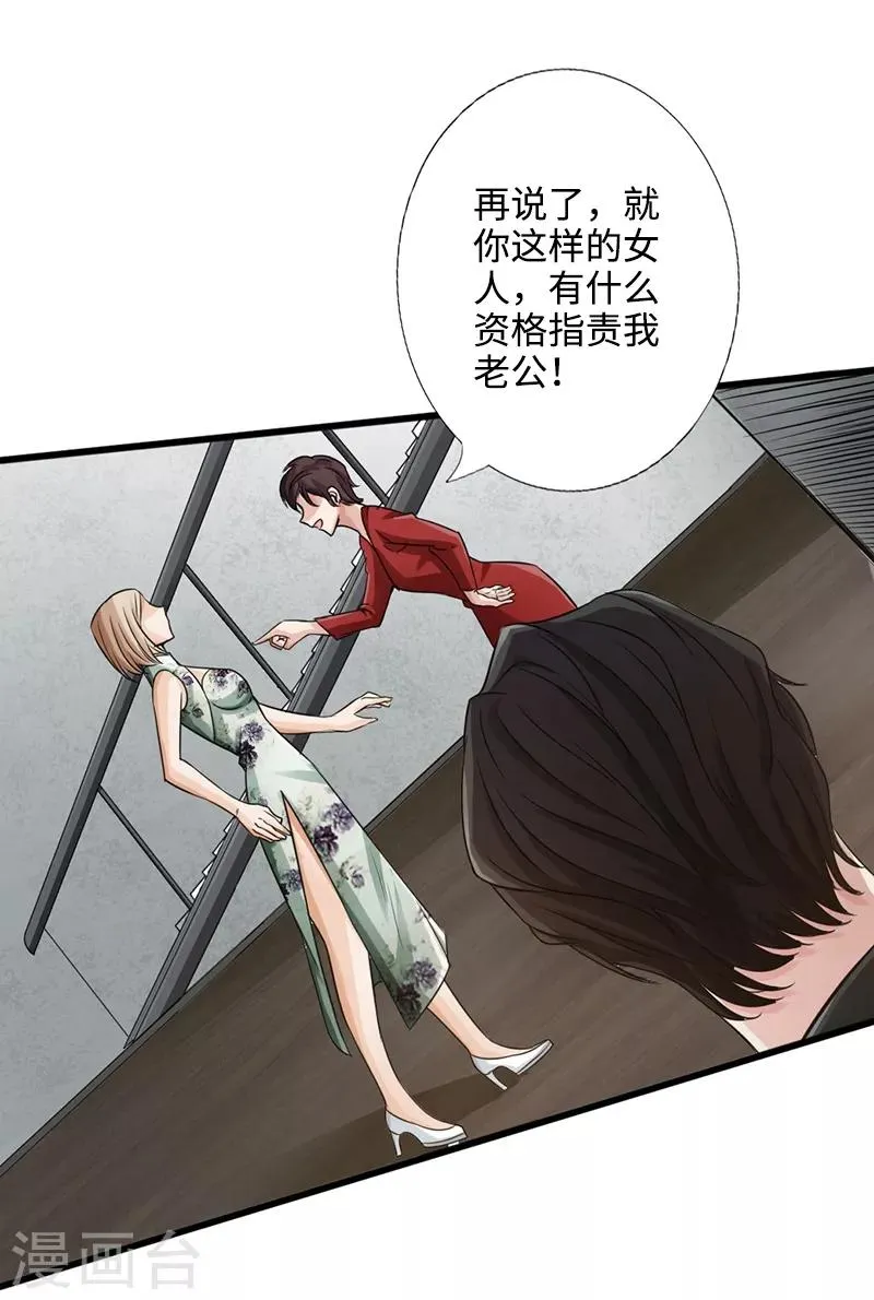 第2话 退婚 第39页