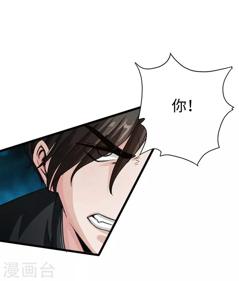 第2话 退婚 第40页