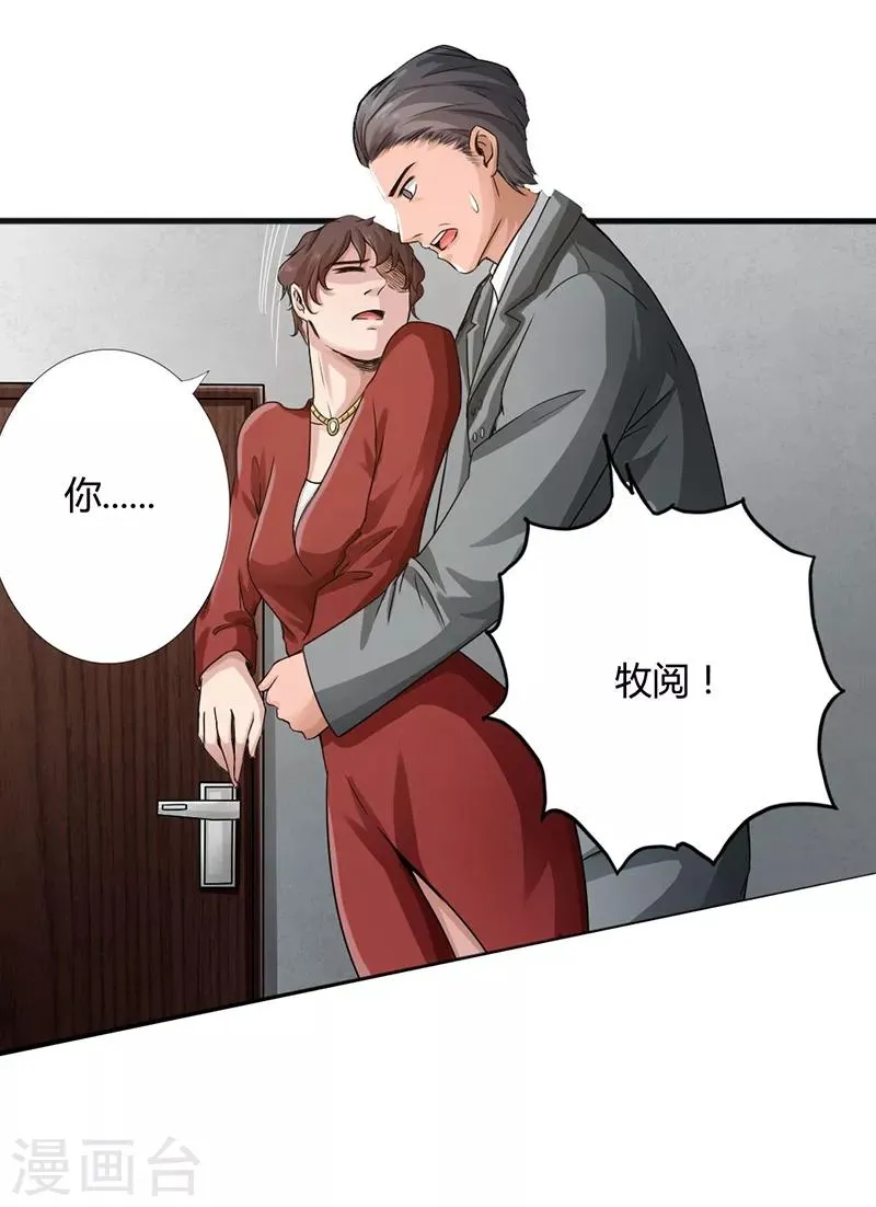 第2话 退婚 第46页