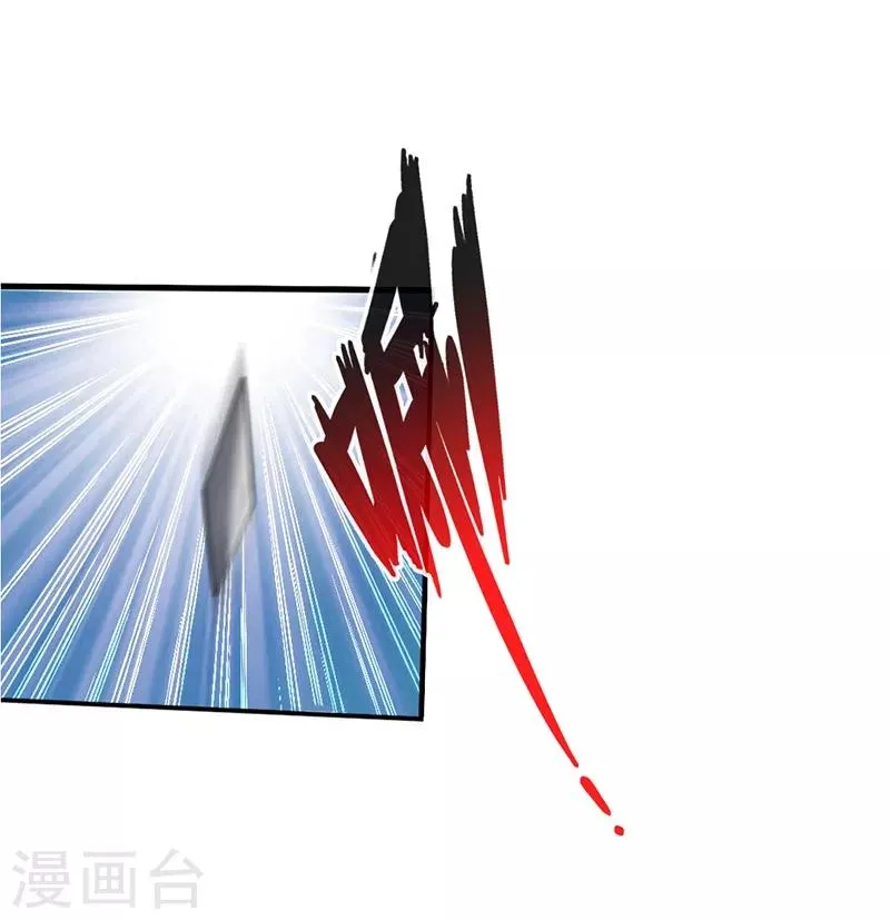 第3话 云龙武神，王起 第2页