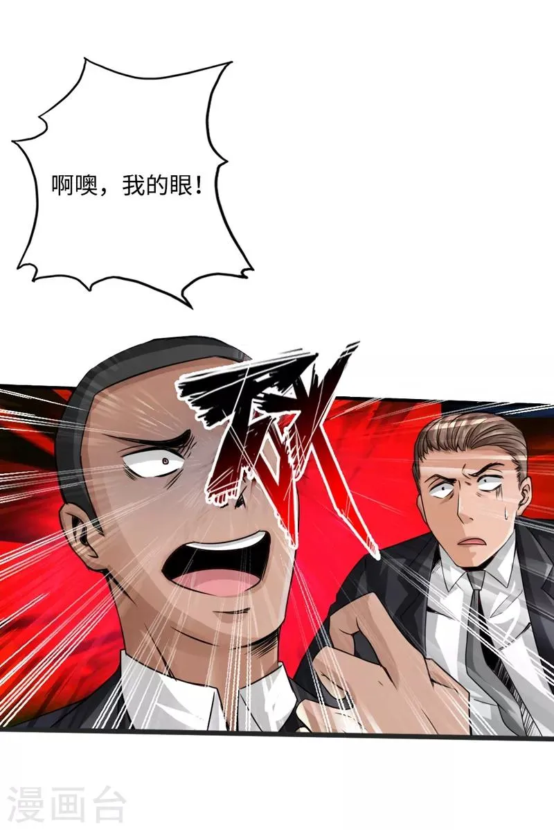 第3话 云龙武神，王起 第4页
